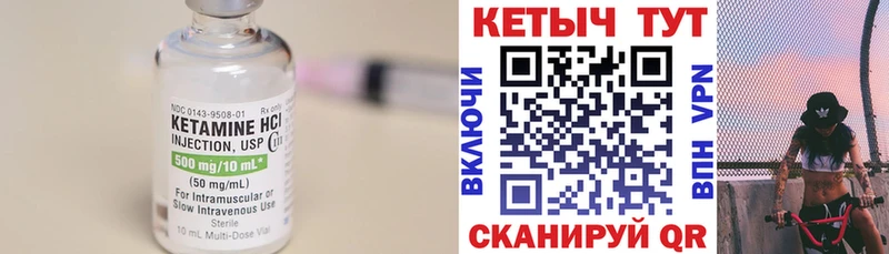 КЕТАМИН ketamine  мориарти наркотические препараты  Мышкин 
