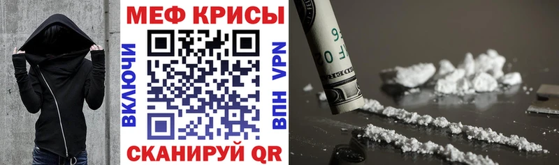 МЯУ-МЯУ 4 MMC  даркнет Telegram  Мышкин 