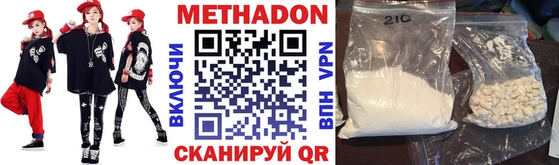Метадон methadone  Мышкин 